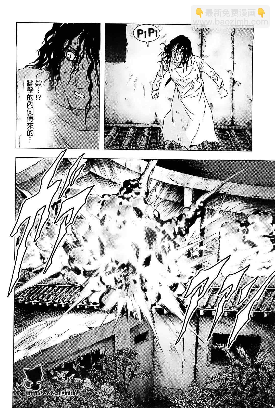 《惊爆游戏》第45话 第30页