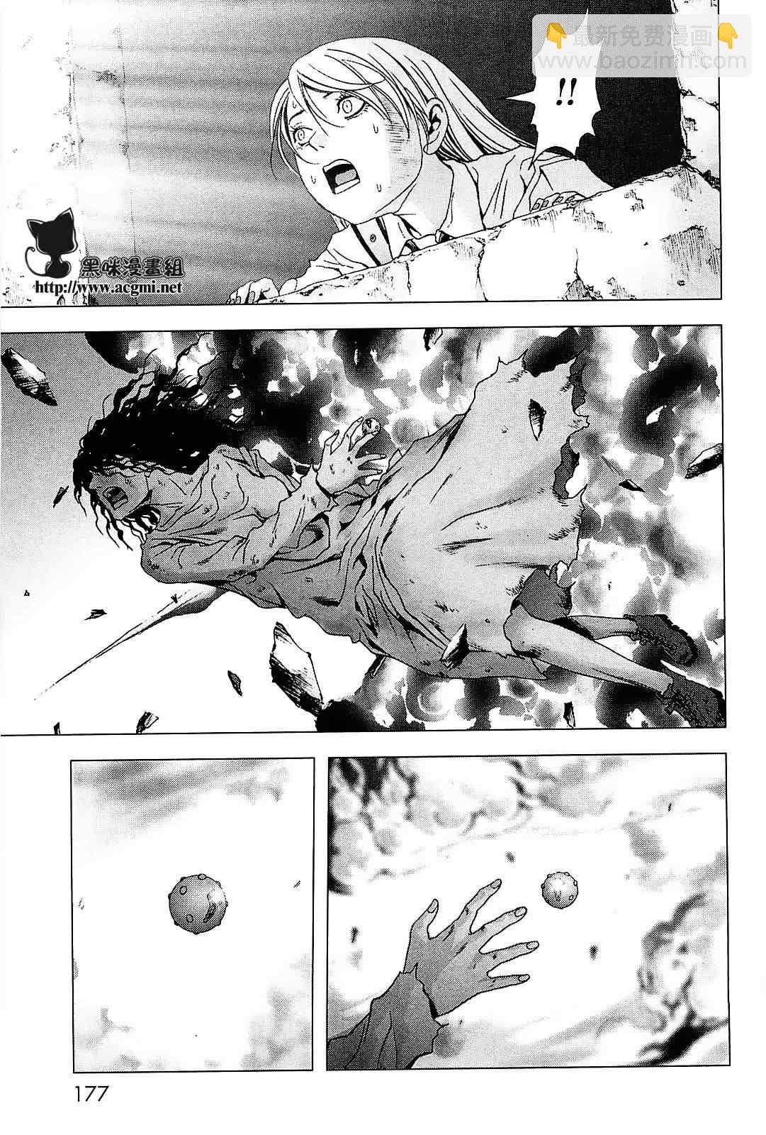 《惊爆游戏》第45话 第31页