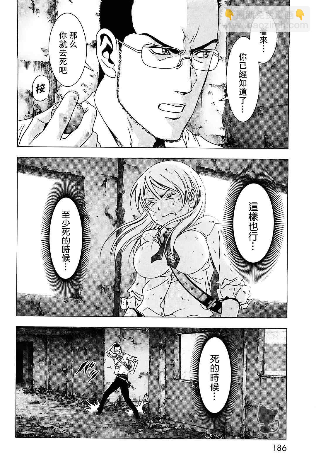 《惊爆游戏》第45话 第40页