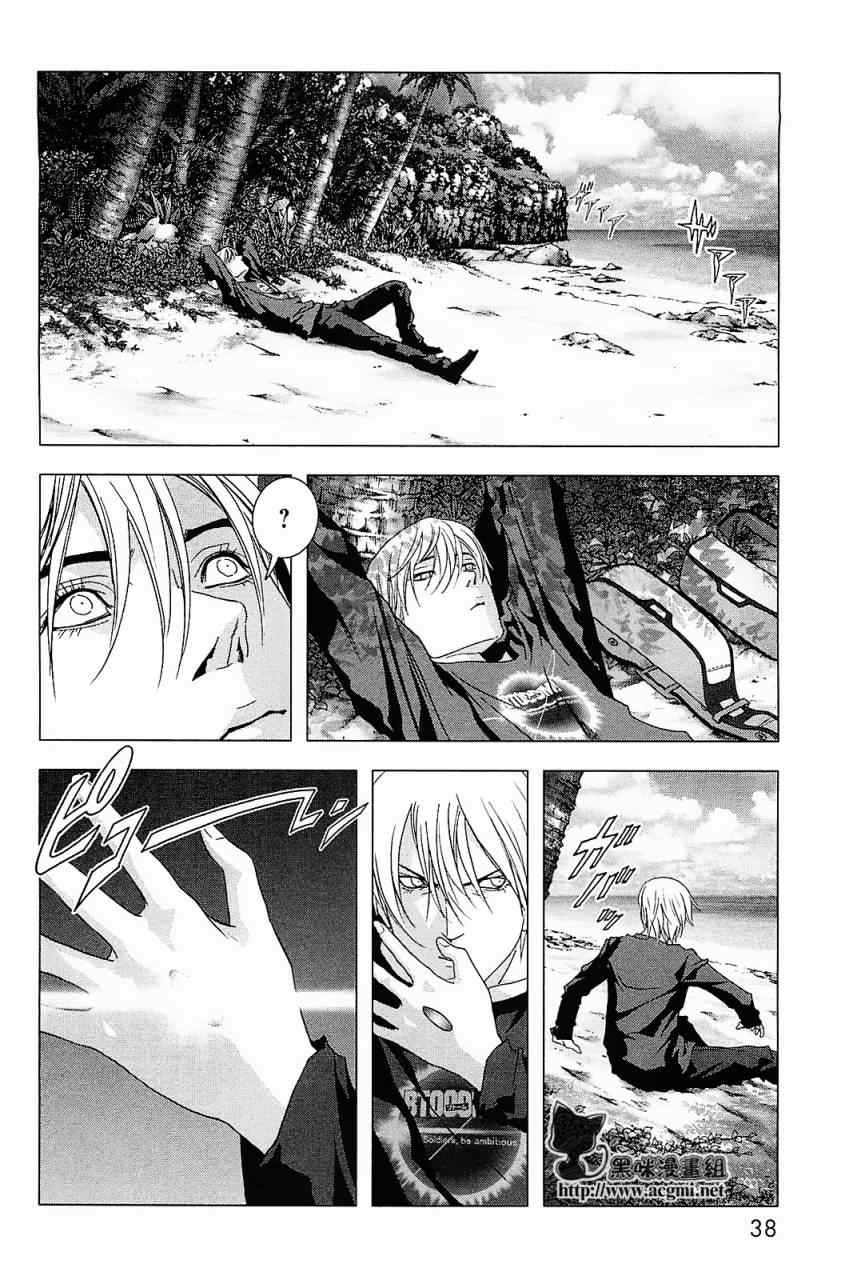 《惊爆游戏》第42话 第32页