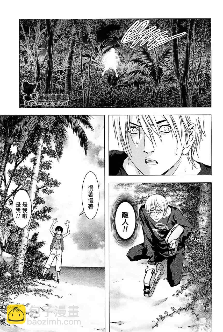 《惊爆游戏》第42话 第33页