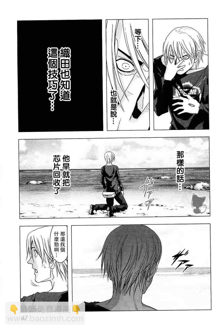 《惊爆游戏》第42话 第41页
