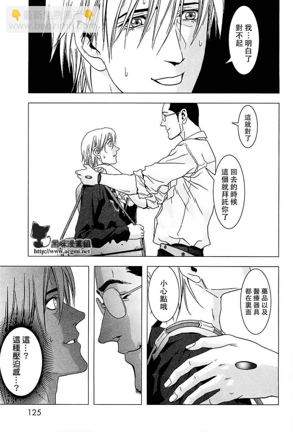 《惊爆游戏》第44话 第26页