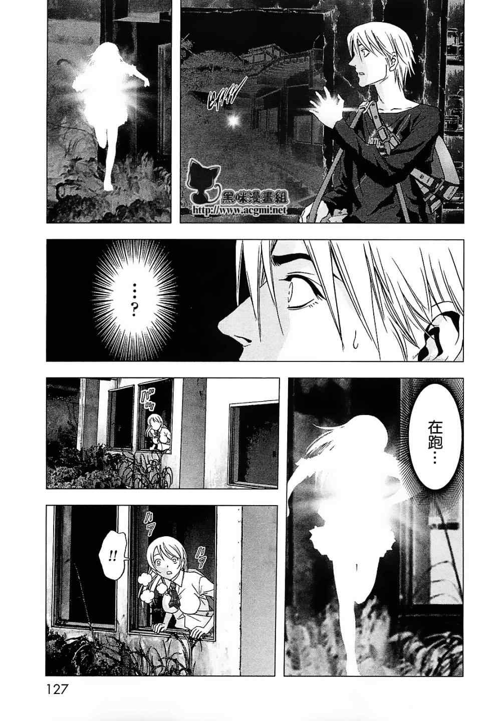 《惊爆游戏》第44话 第28页