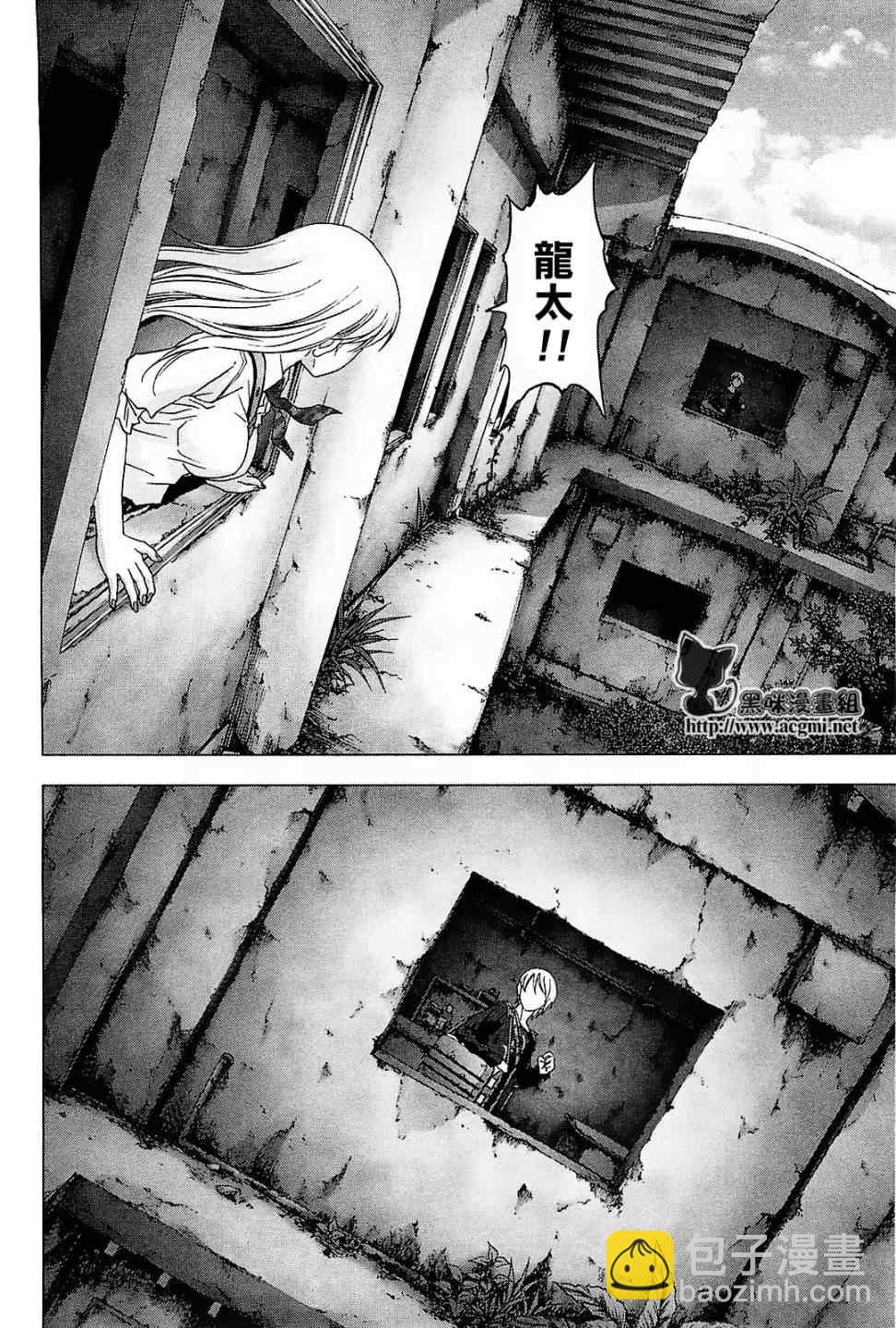 《惊爆游戏》第44话 第29页