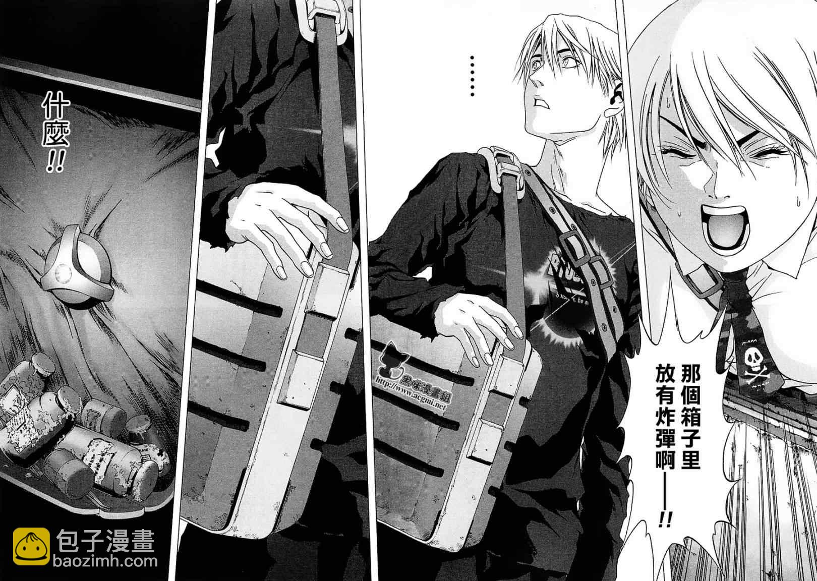 《惊爆游戏》第44话 第33页
