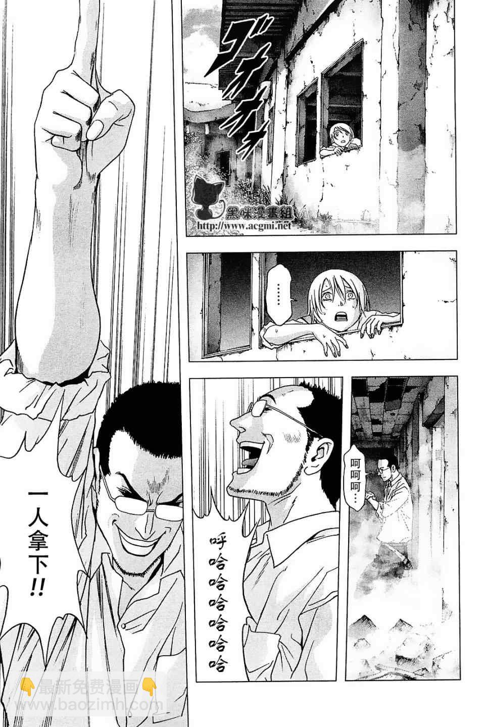 《惊爆游戏》第44话 第38页