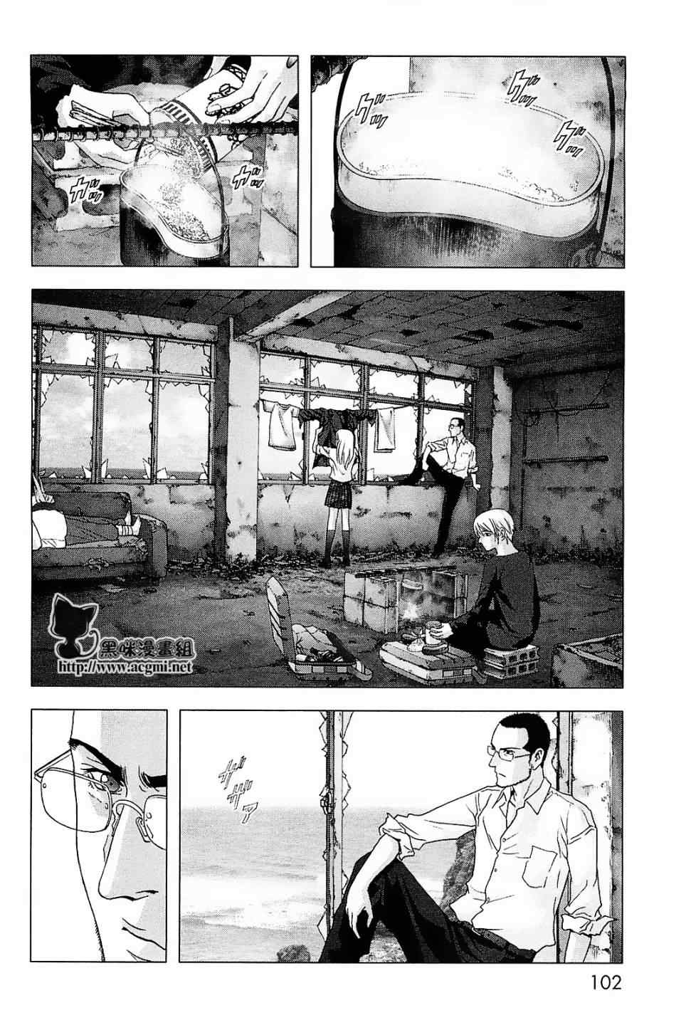 《惊爆游戏》第44话 第3页