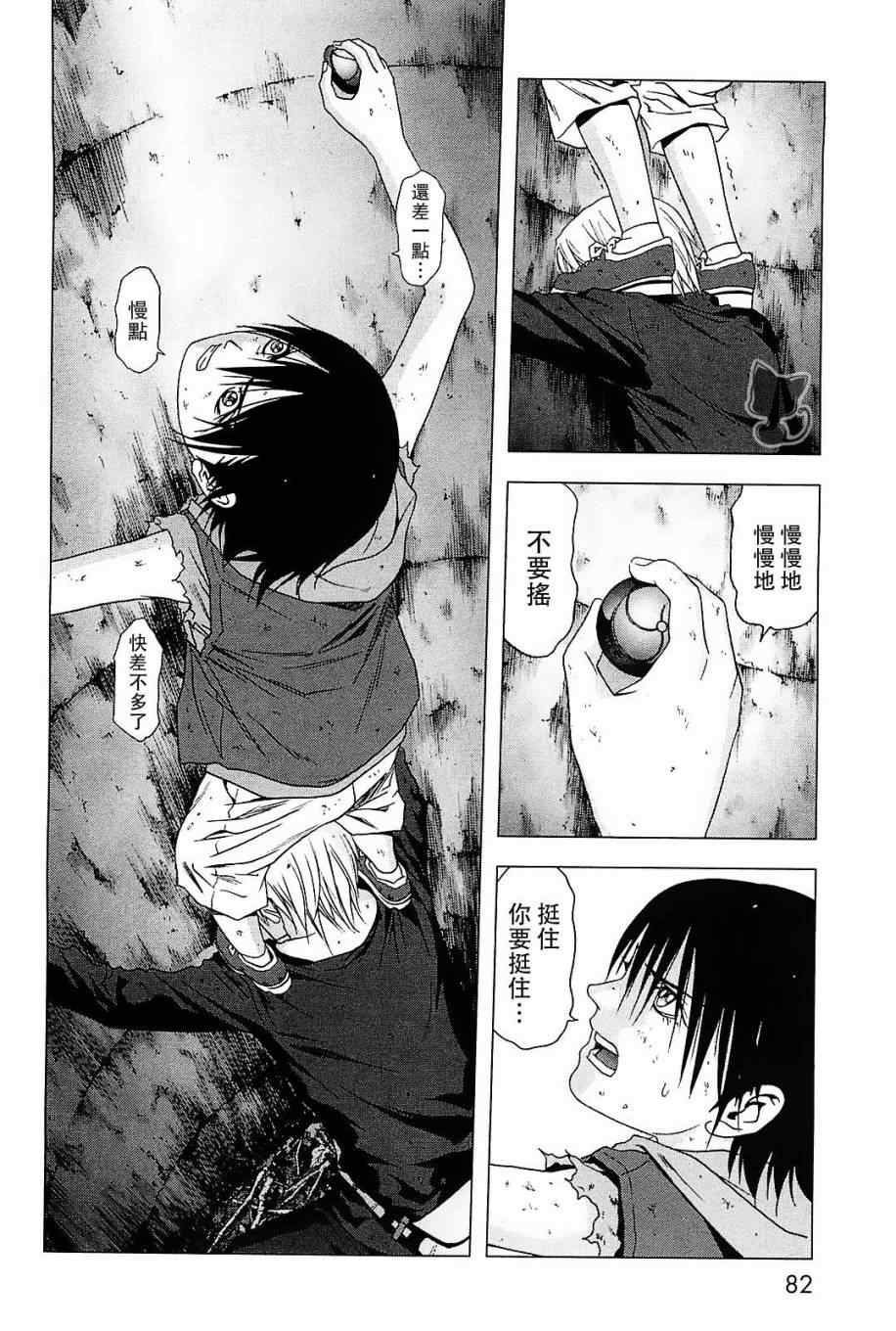 《惊爆游戏》第43话 第30页