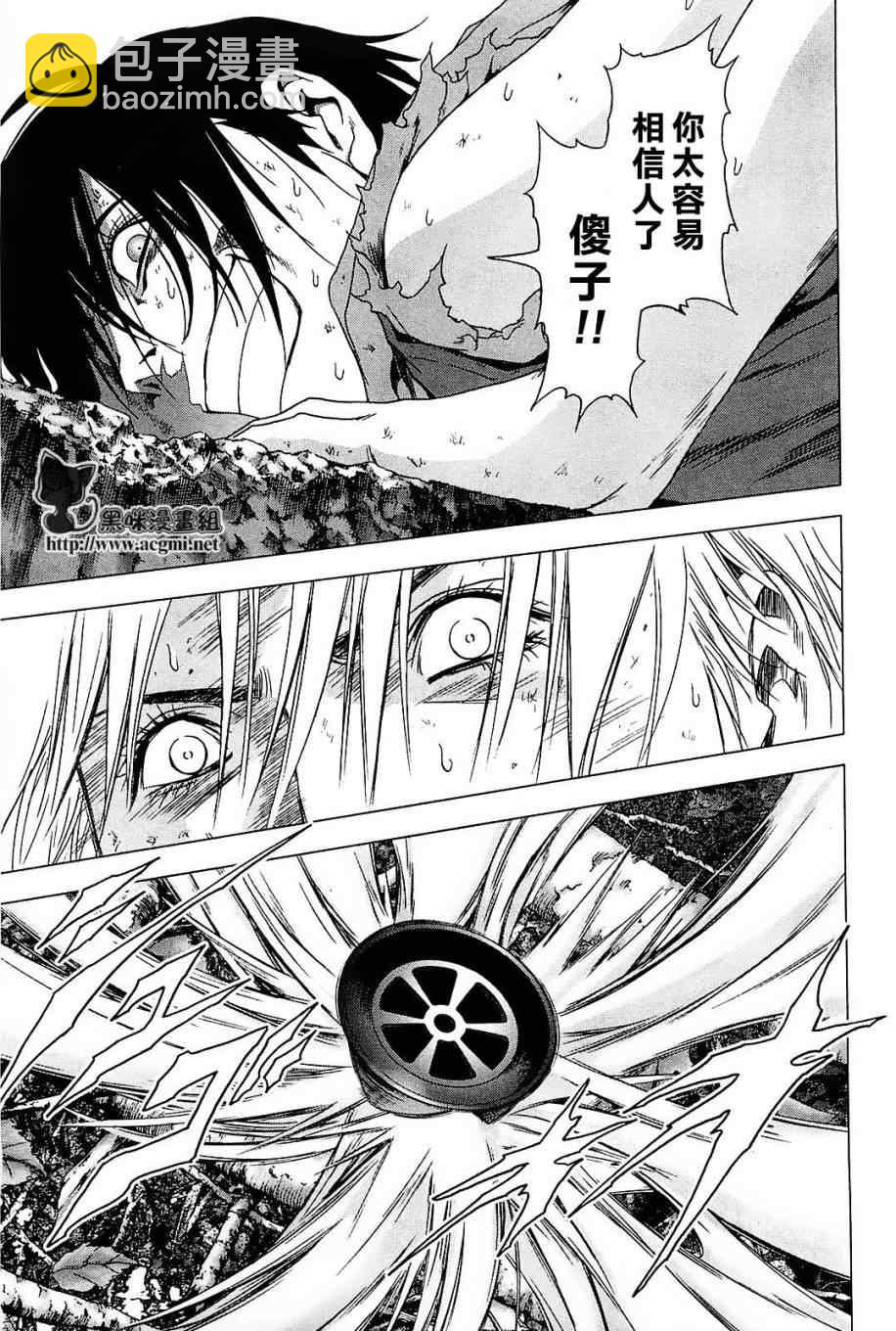 《惊爆游戏》第43话 第33页