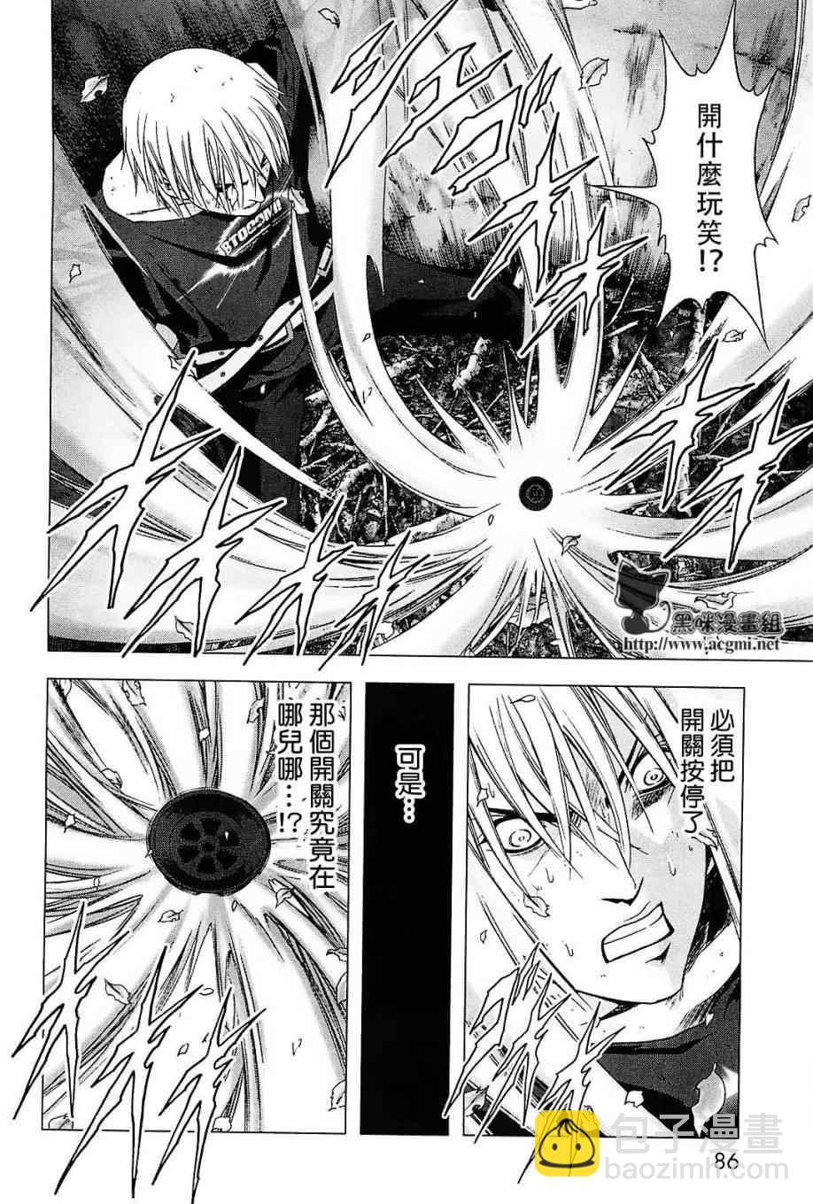 《惊爆游戏》第43话 第34页