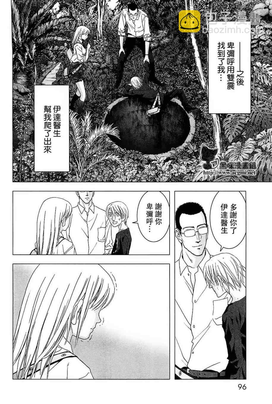 《惊爆游戏》第43话 第42页