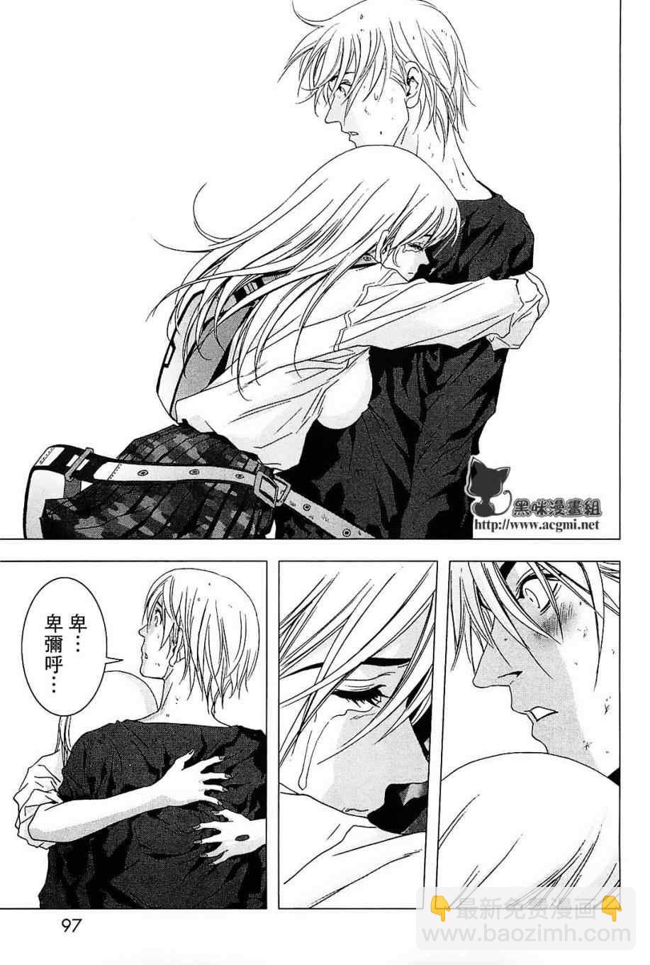 《惊爆游戏》第43话 第43页
