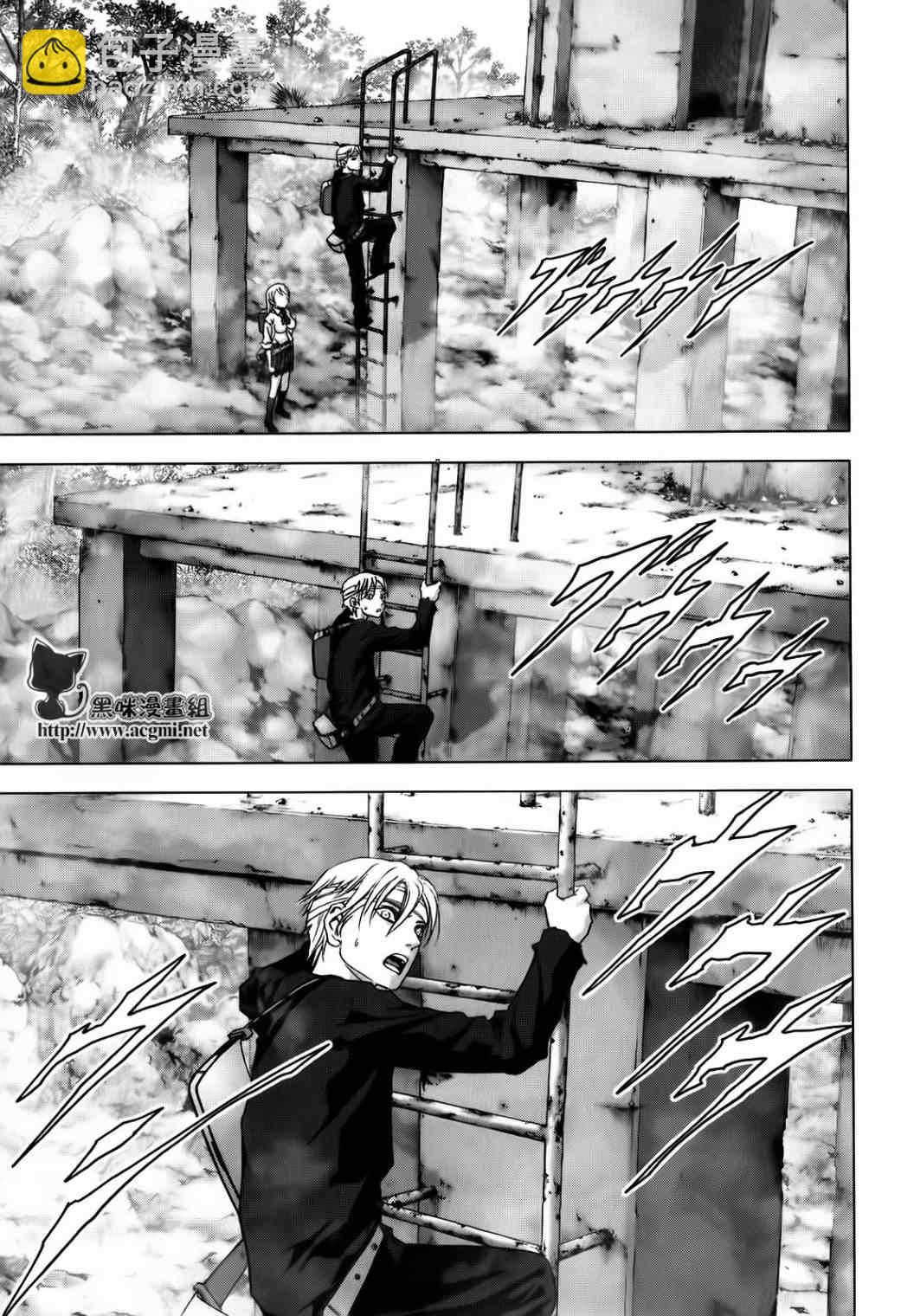 《惊爆游戏》第48话 第19页