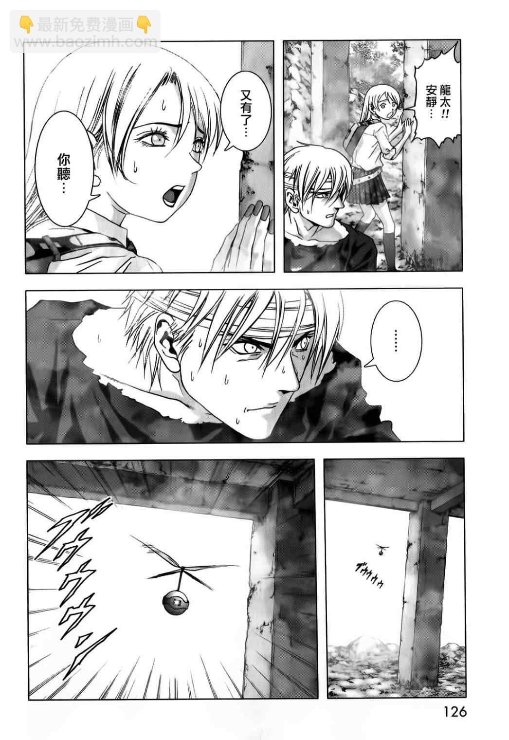 《惊爆游戏》第48话 第28页