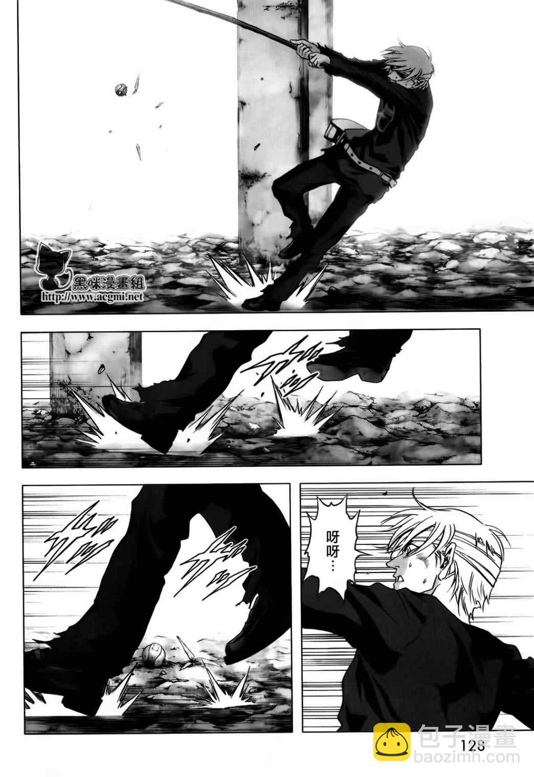 《惊爆游戏》第48话 第30页