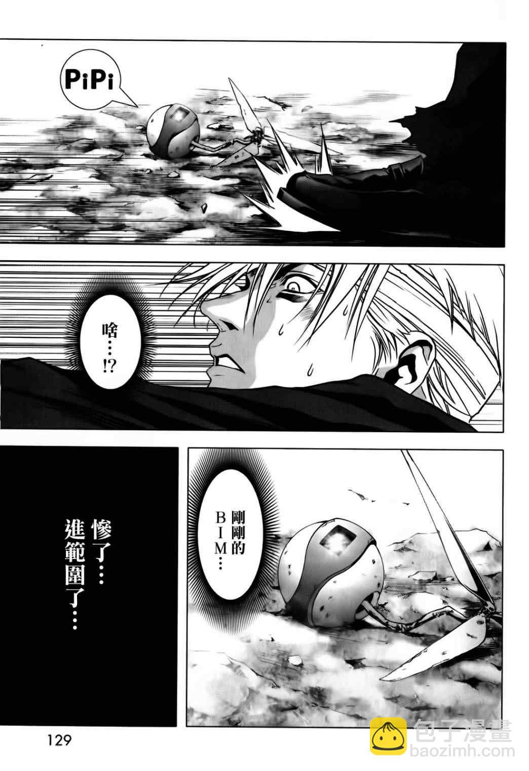 《惊爆游戏》第48话 第31页
