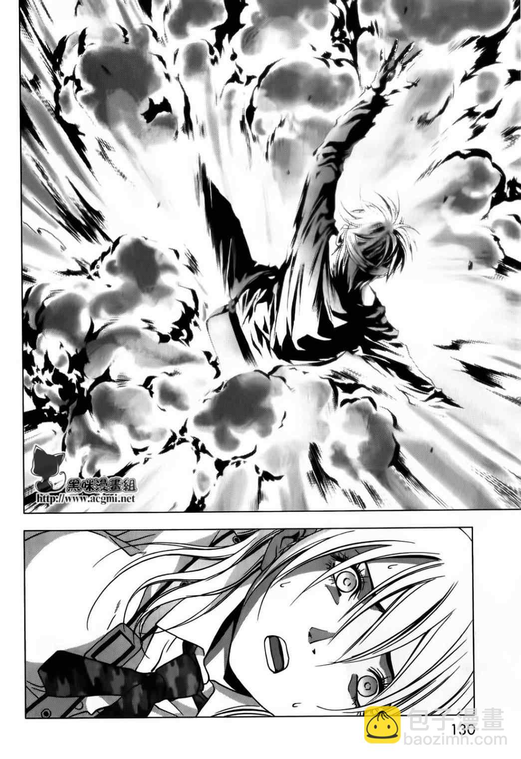 《惊爆游戏》第48话 第32页