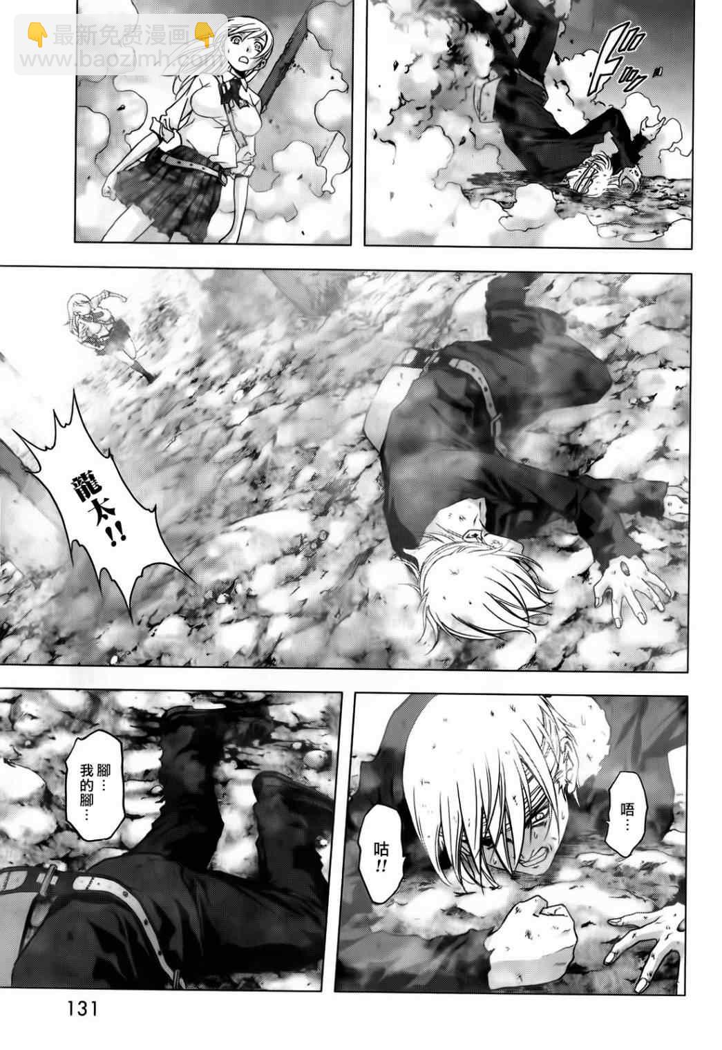 《惊爆游戏》第48话 第33页