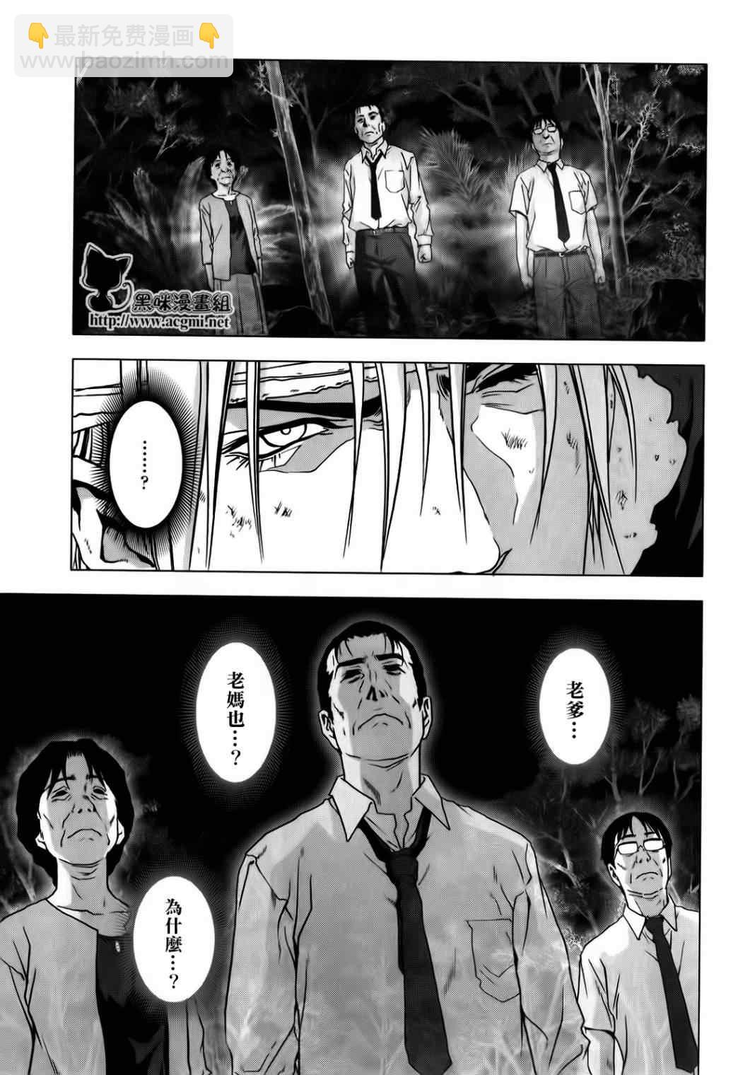 《惊爆游戏》第48话 第37页