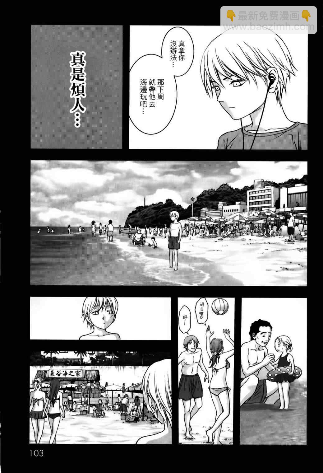《惊爆游戏》第48话 第5页