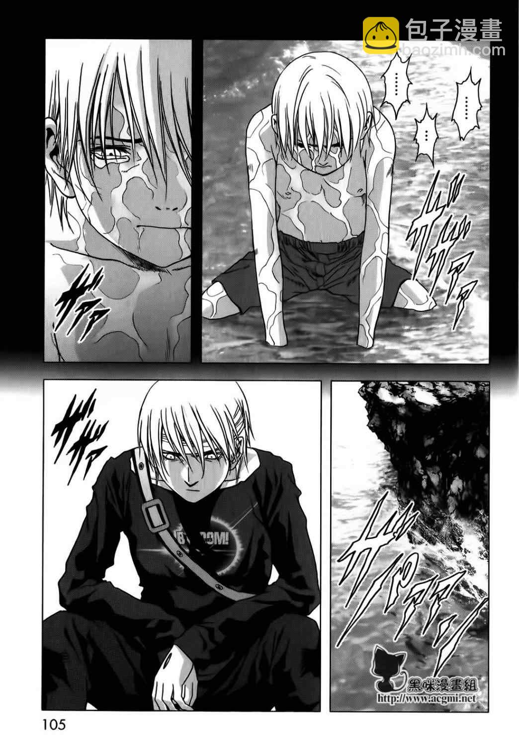 《惊爆游戏》第48话 第7页