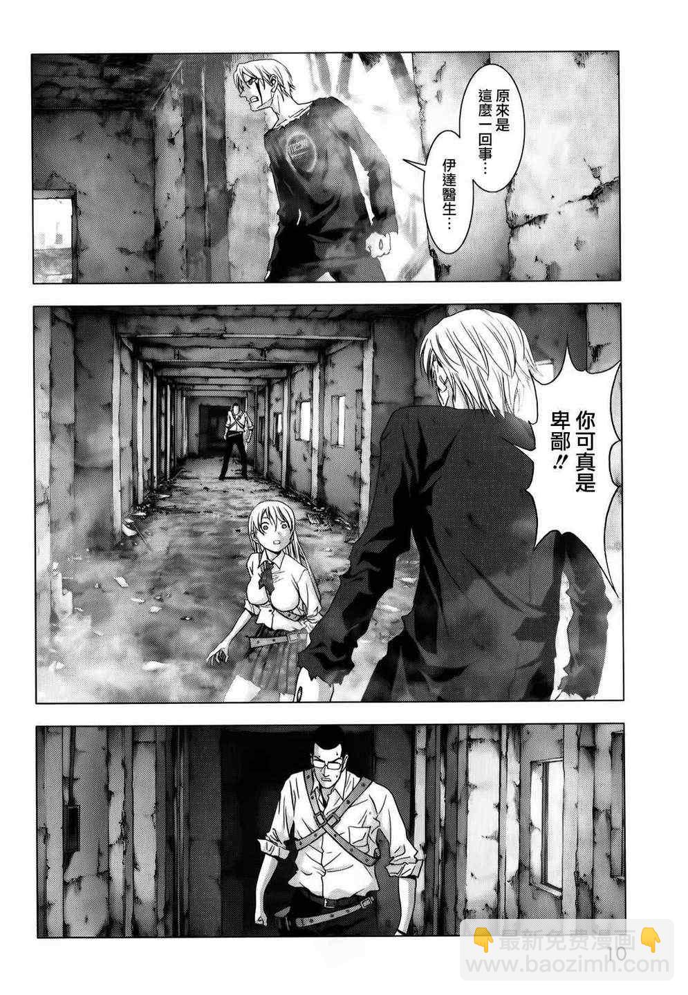 《惊爆游戏》第46话 第13页