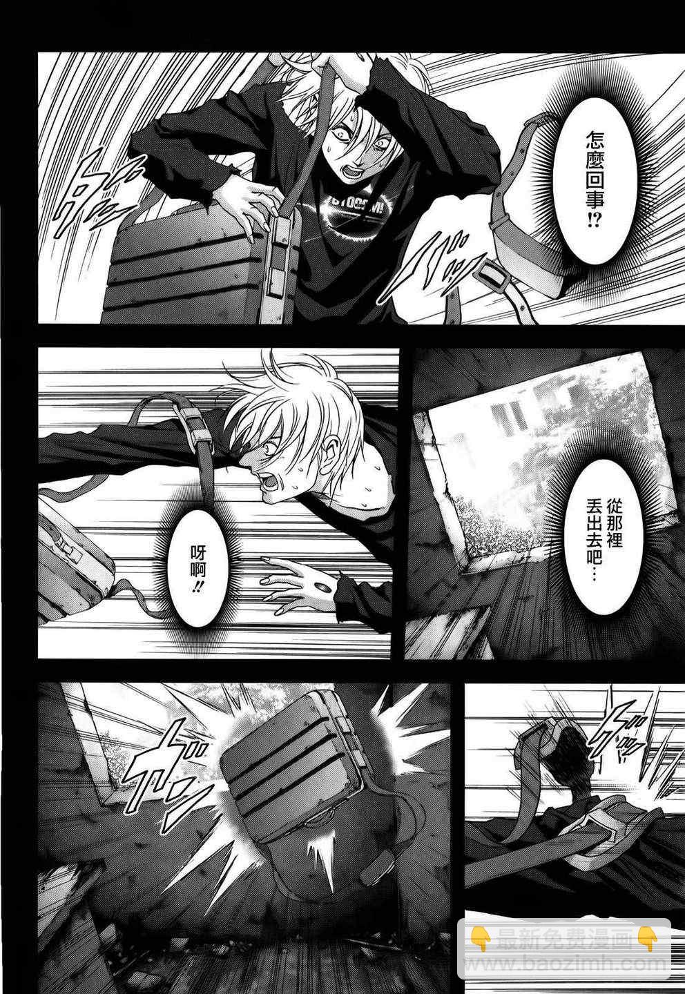 《惊爆游戏》第46话 第17页