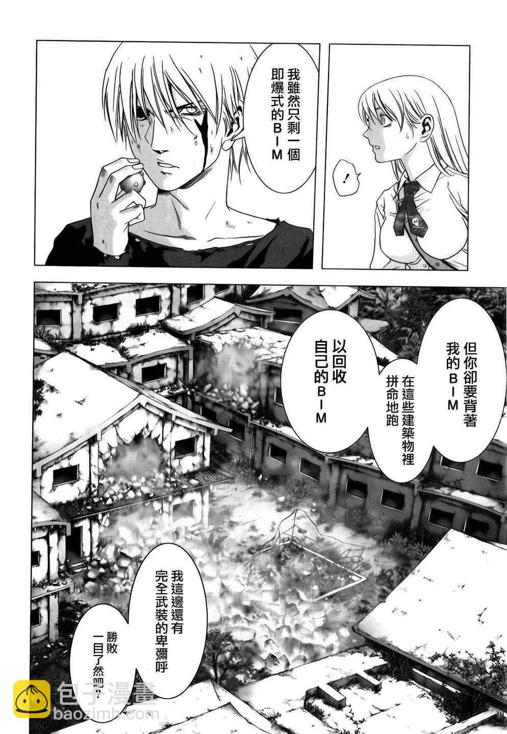 《惊爆游戏》第46话 第25页