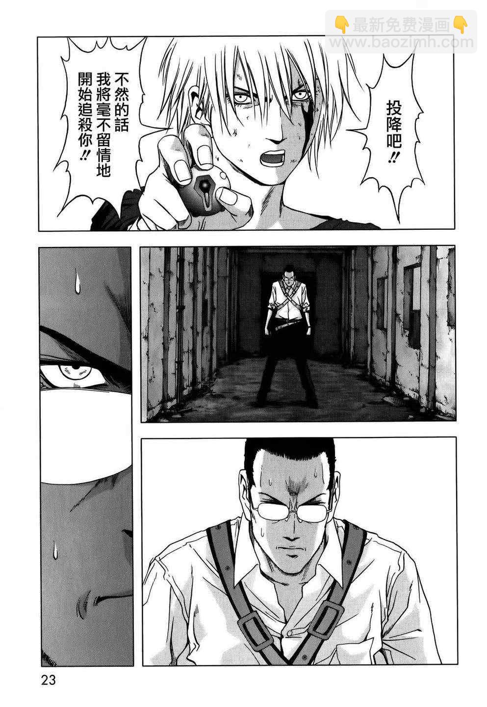 《惊爆游戏》第46话 第26页