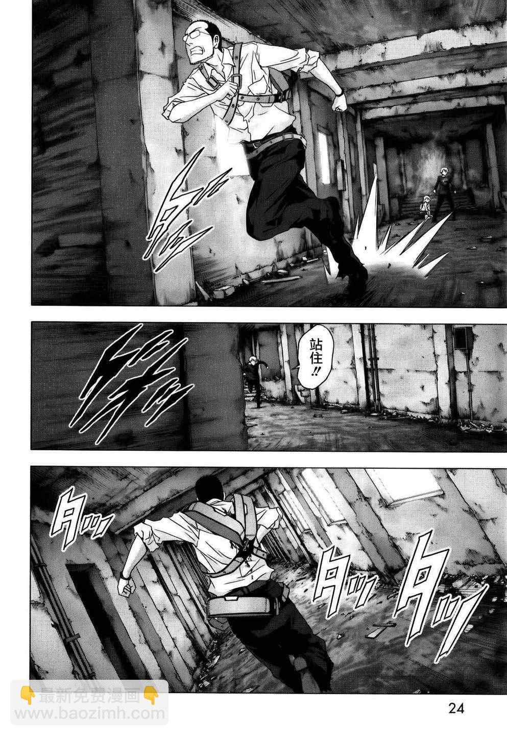 《惊爆游戏》第46话 第27页