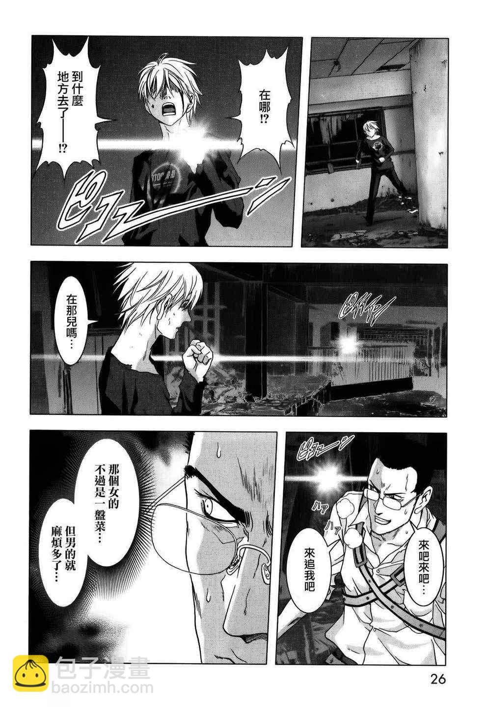 《惊爆游戏》第46话 第29页
