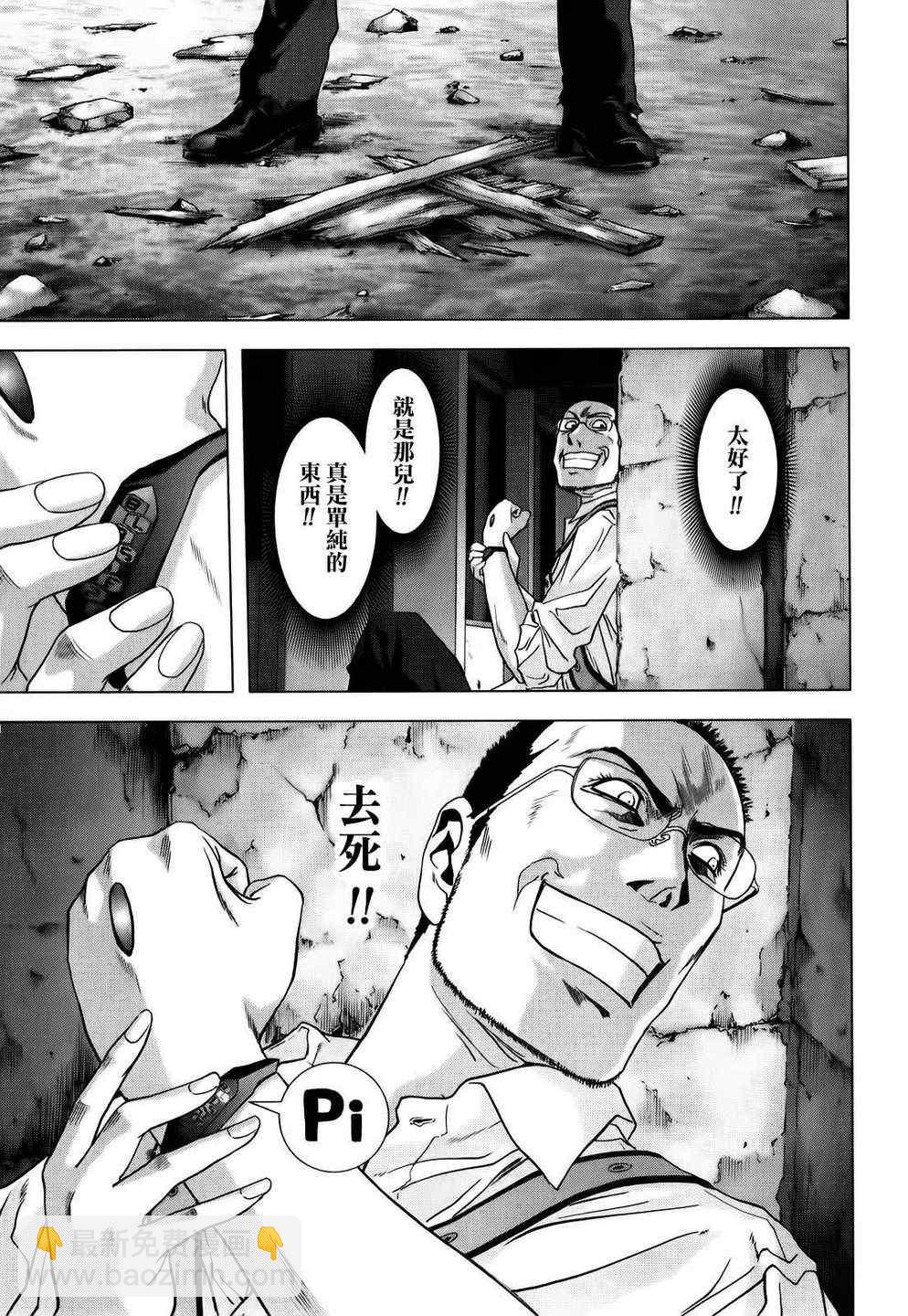 《惊爆游戏》第46话 第32页