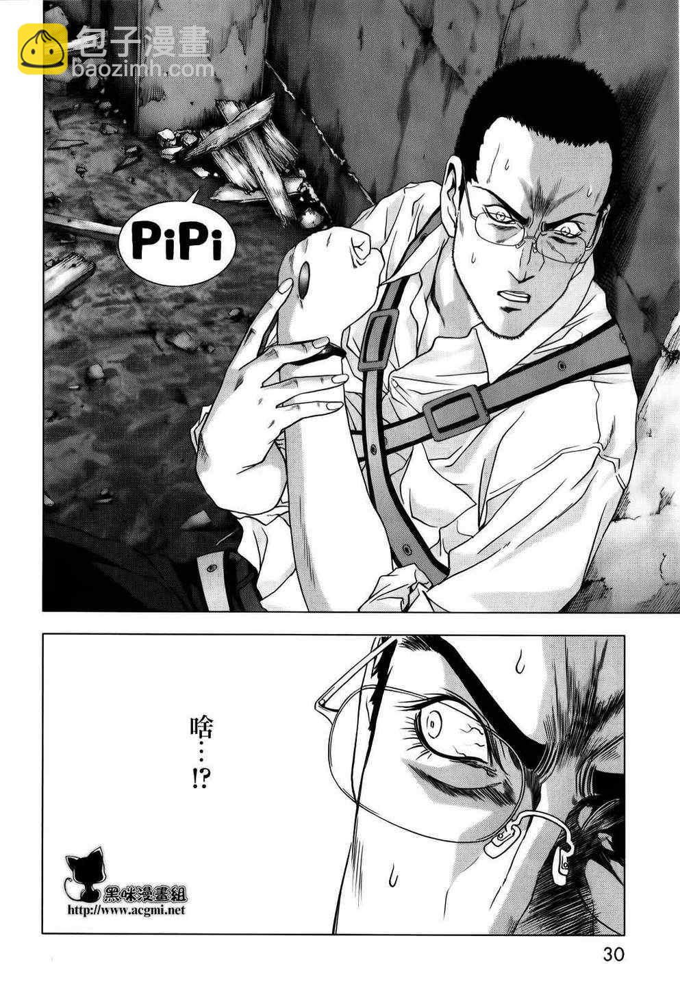 《惊爆游戏》第46话 第33页