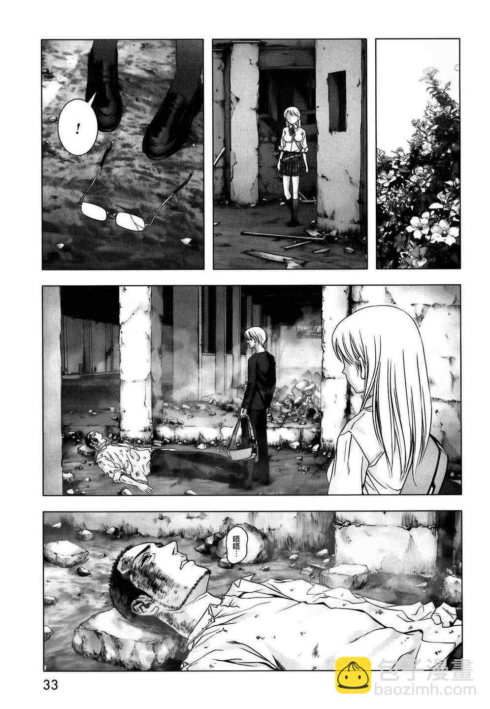 《惊爆游戏》第46话 第36页
