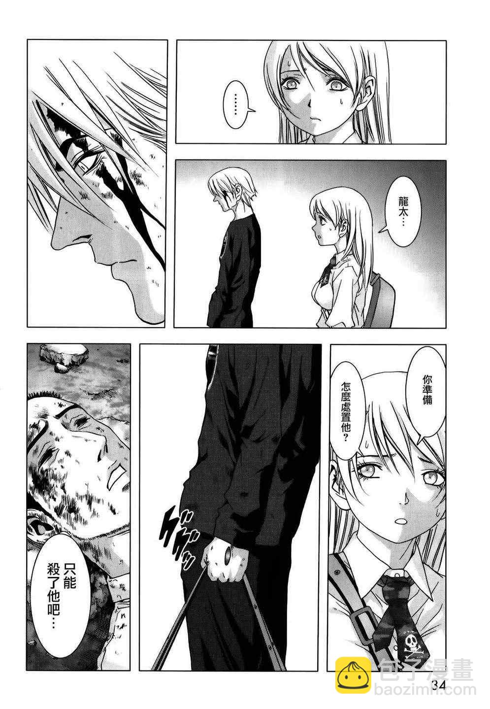 《惊爆游戏》第46话 第37页