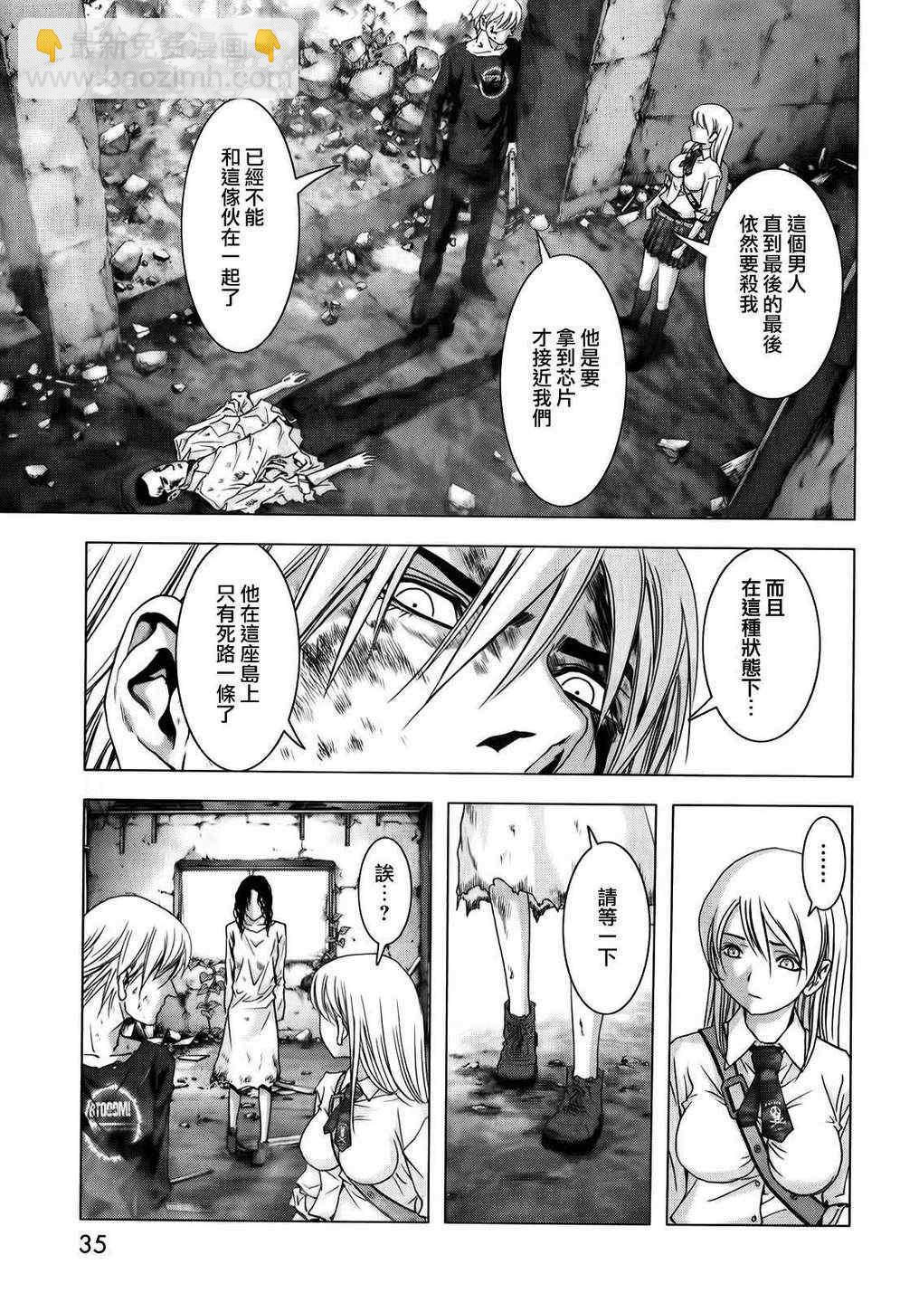 《惊爆游戏》第46话 第38页