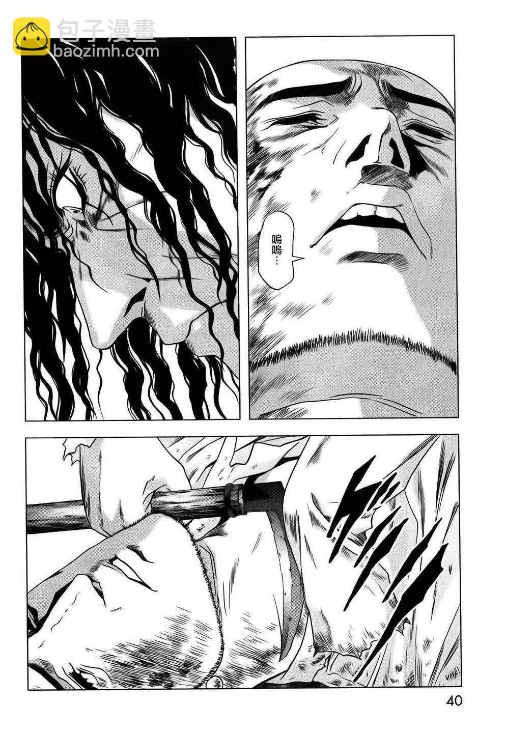 《惊爆游戏》第46话 第43页