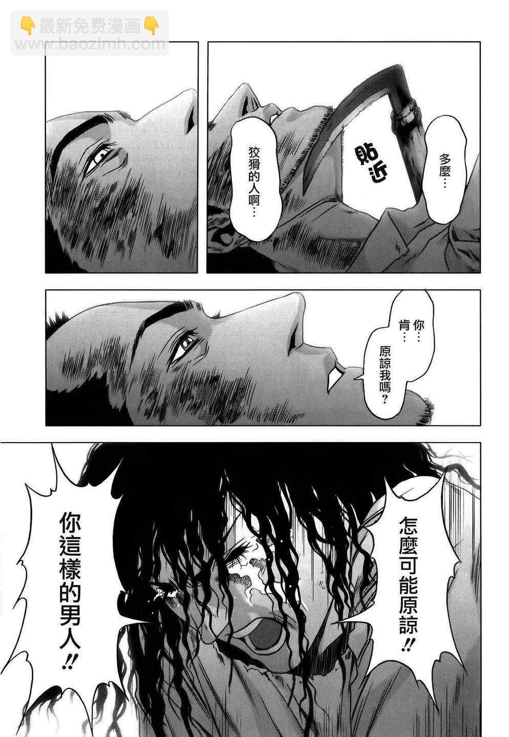 《惊爆游戏》第46话 第48页