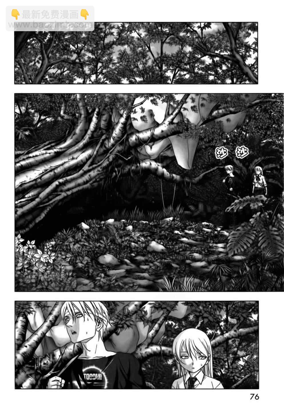 《惊爆游戏》第47话 第24页