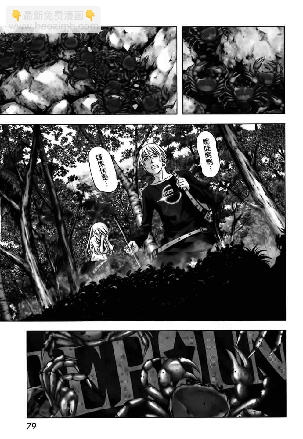 《惊爆游戏》第47话 第27页
