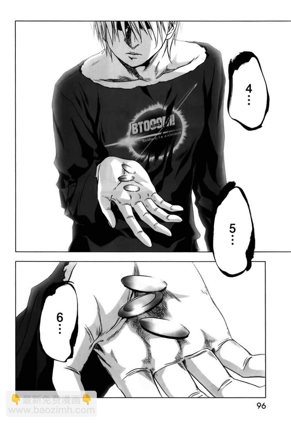 《惊爆游戏》第47话 第44页