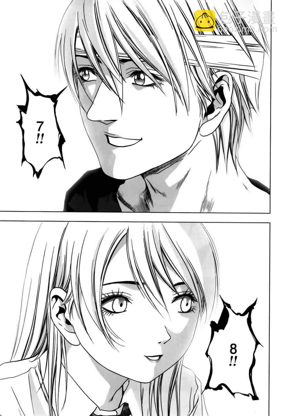 《惊爆游戏》第47话 第45页