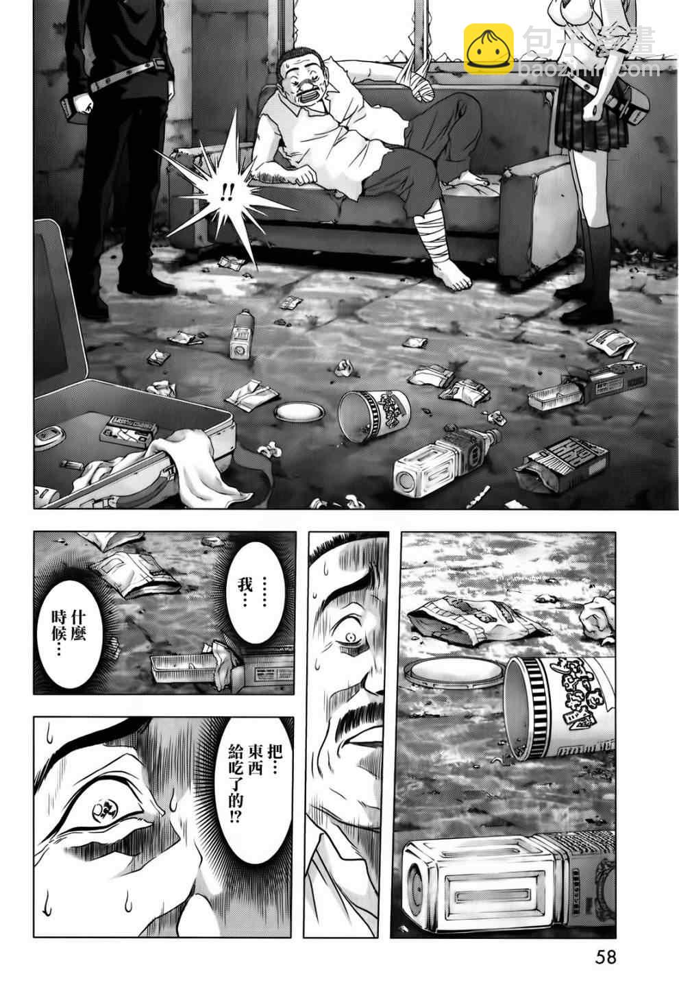 《惊爆游戏》第47话 第6页