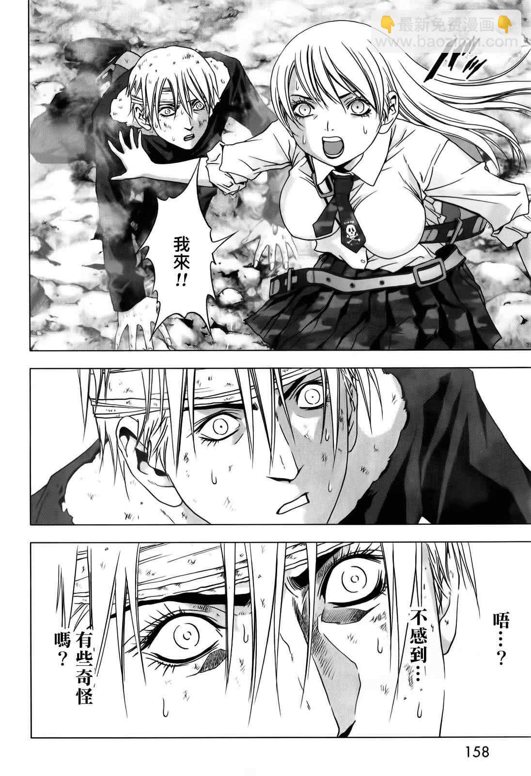 《惊爆游戏》第49话 第11页