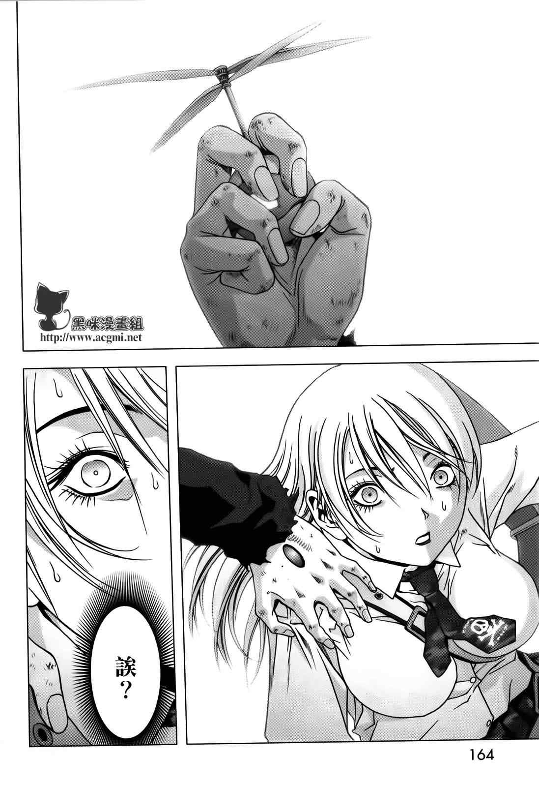 《惊爆游戏》第49话 第16页
