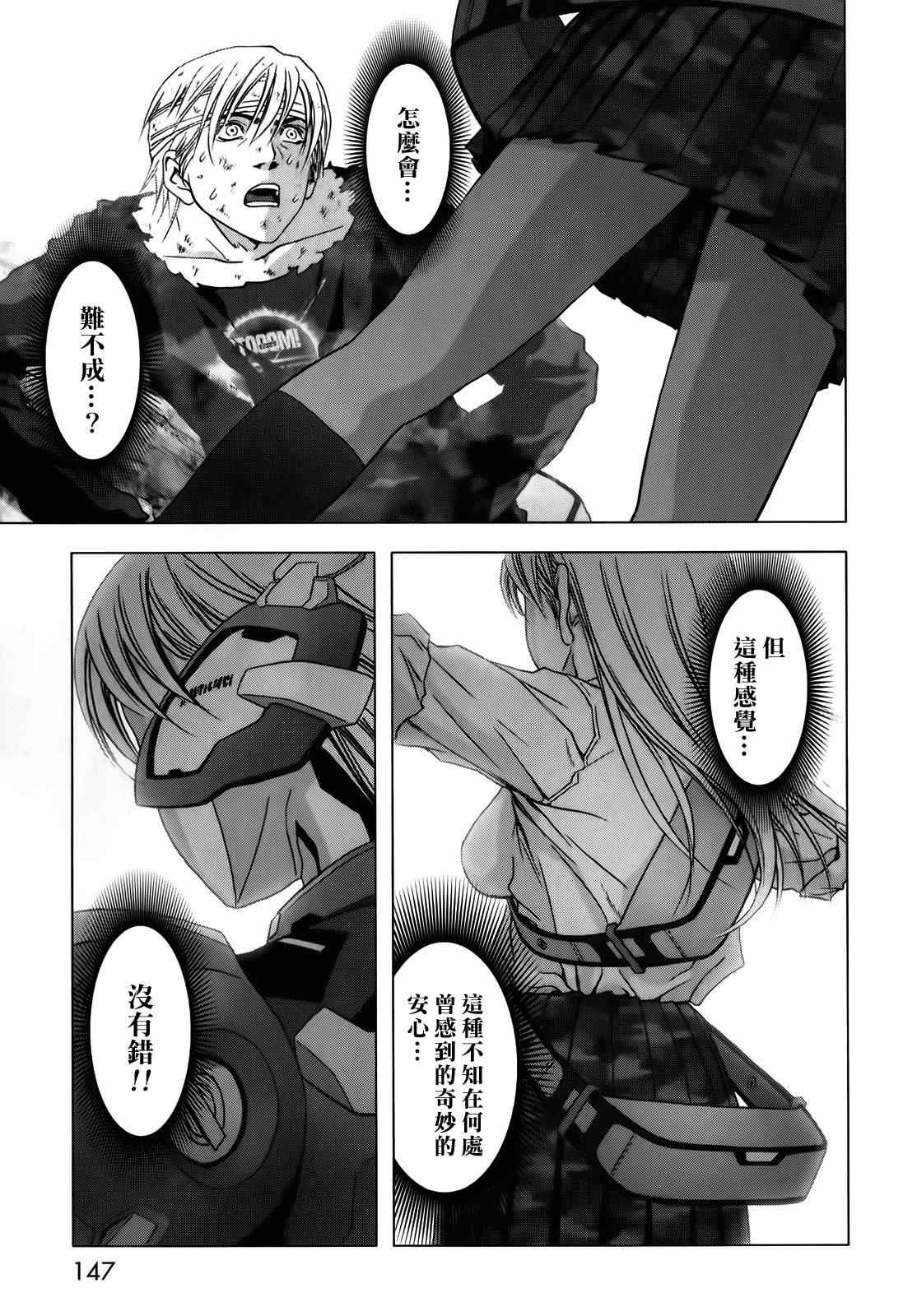 《惊爆游戏》第49话 第1页