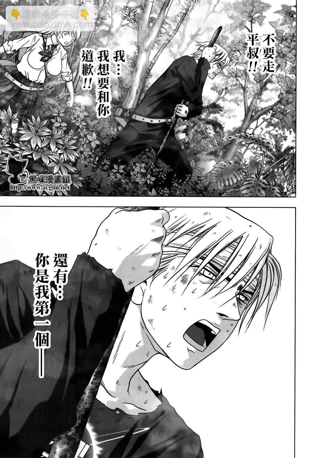 《惊爆游戏》第49话 第27页