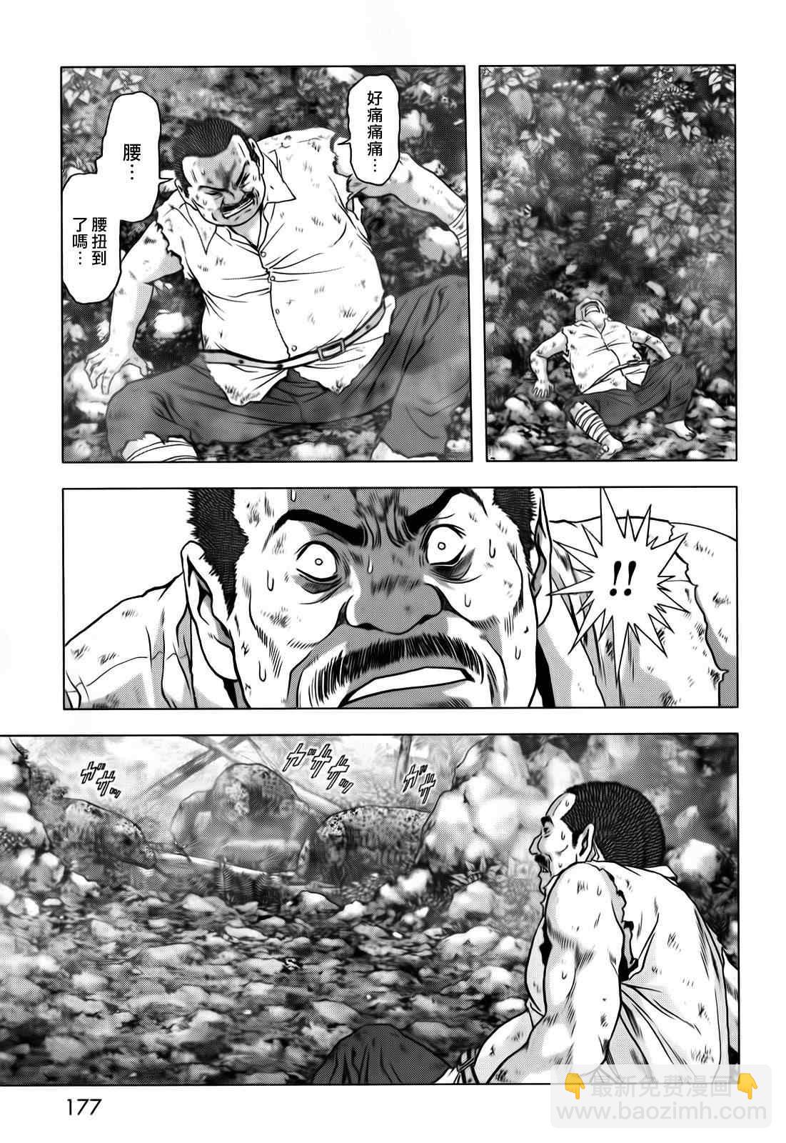 《惊爆游戏》第49话 第29页