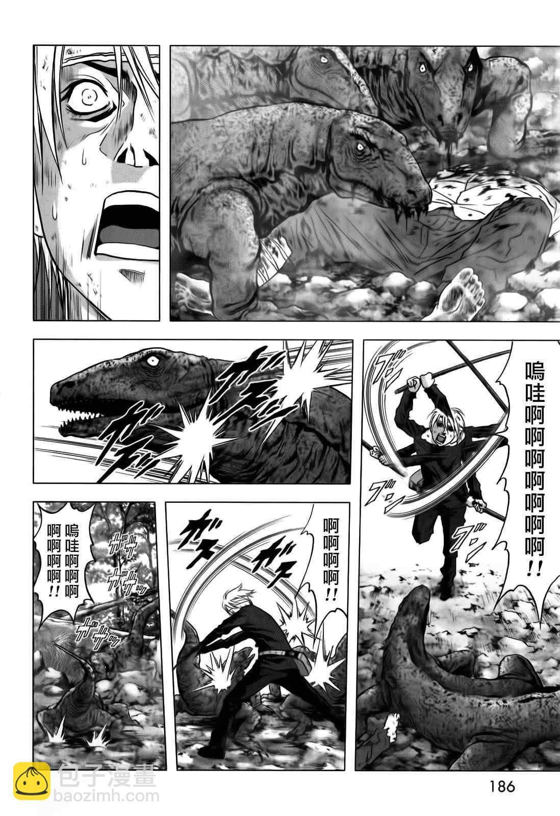 《惊爆游戏》第49话 第38页